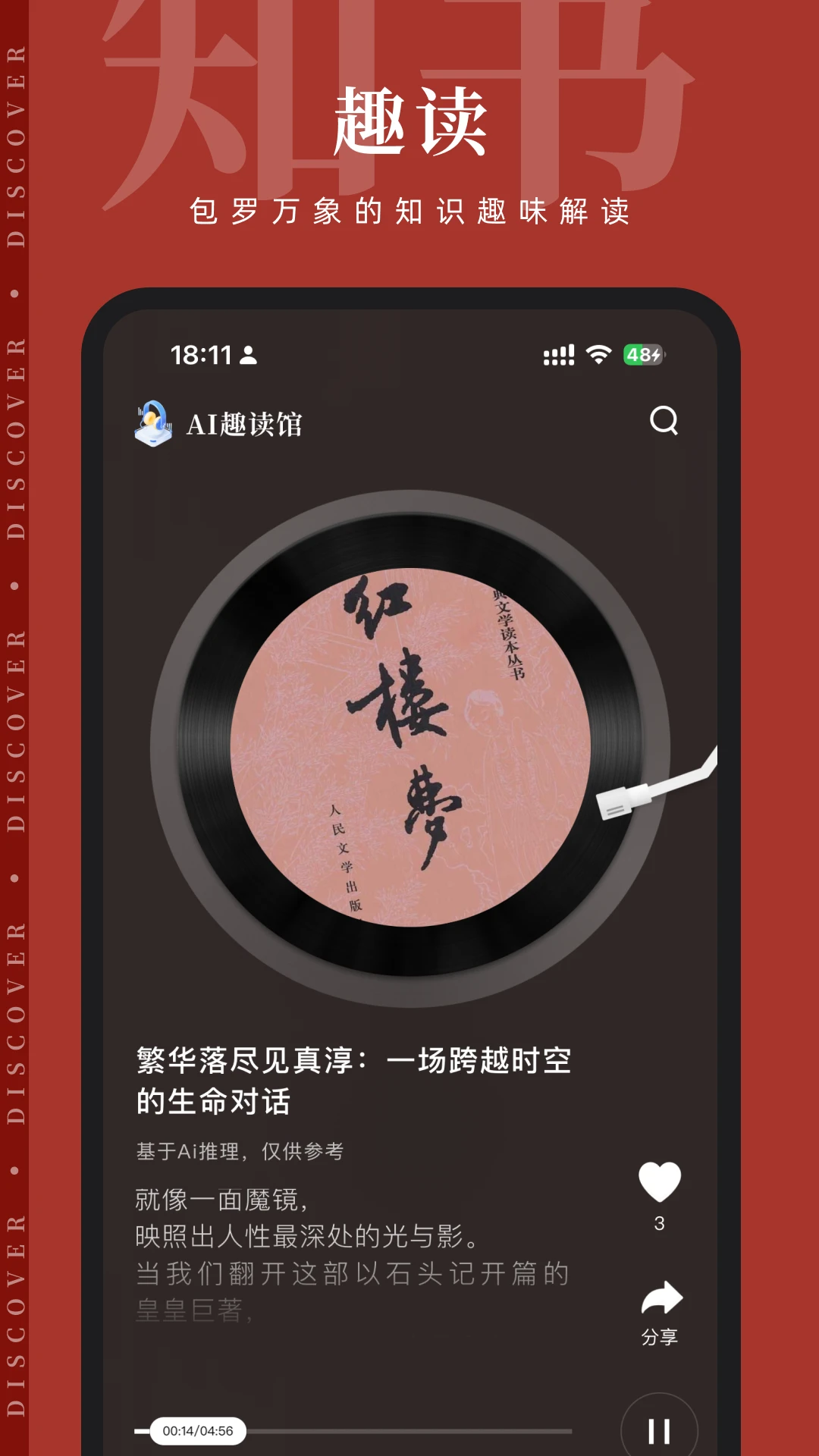 知逗学习平台预览