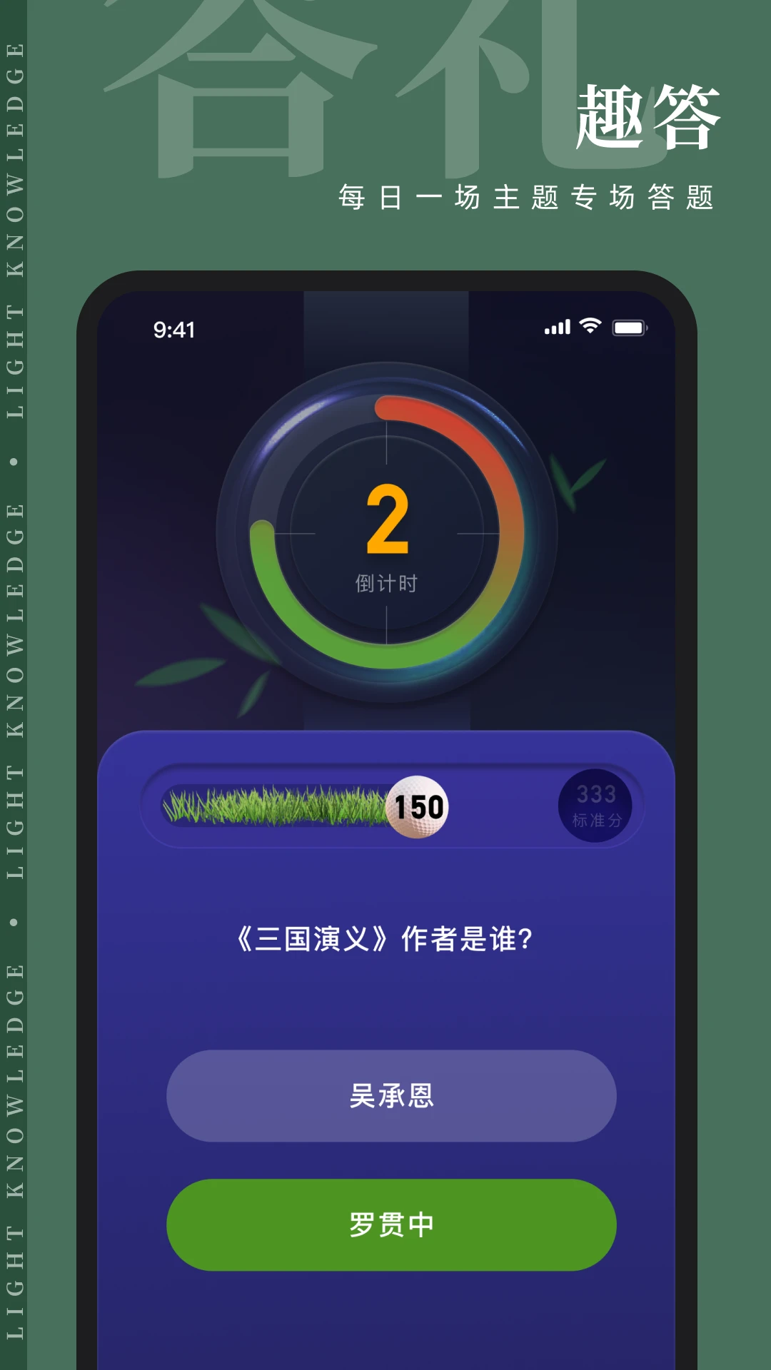 知逗AI智能体创建过程