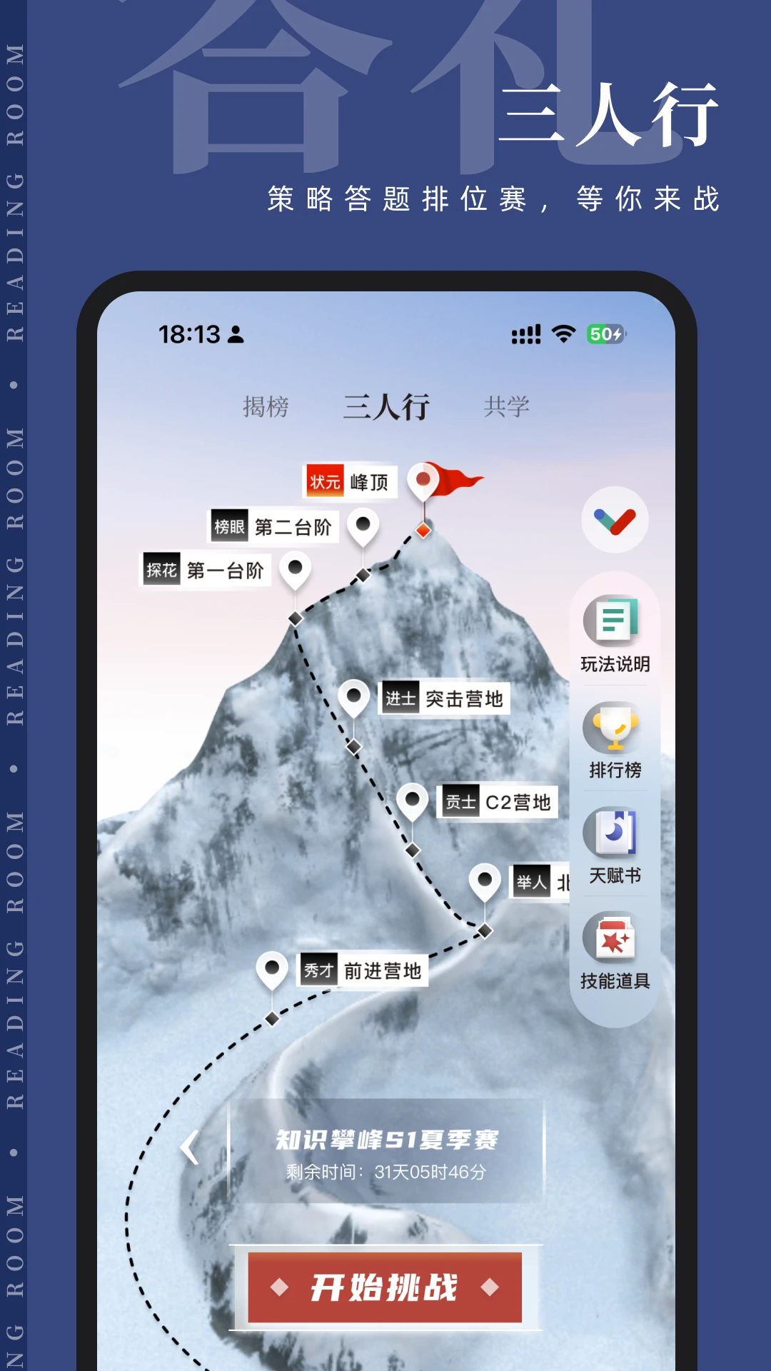 知逗学分系统界面