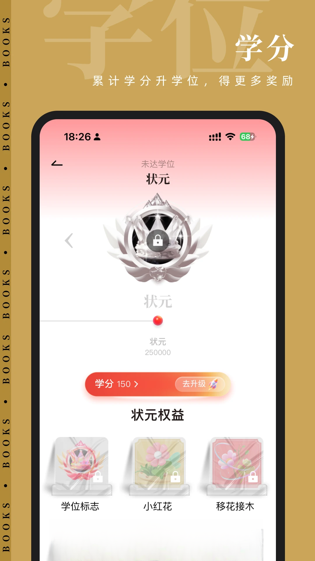 知逗知识攀峰赛对战画面