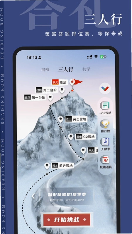 知逗官方版预览图