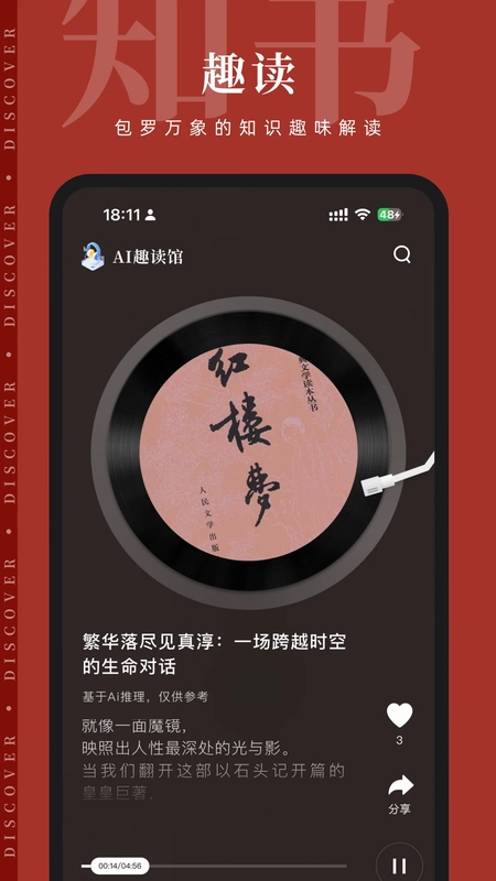 知逗官方版预览图