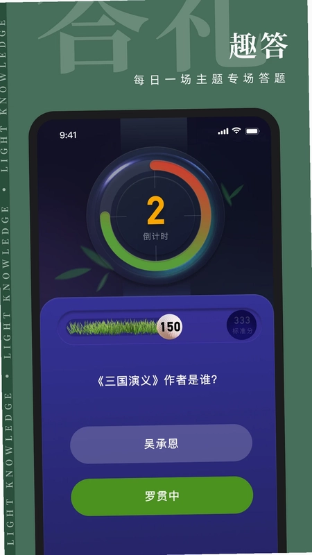 知逗官方版预览图