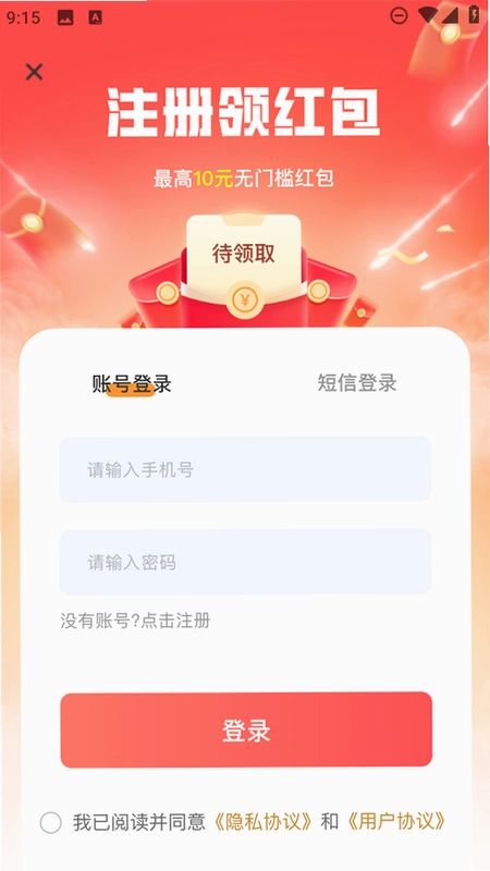 V租号预览图