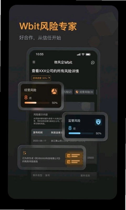 Wbit预览图