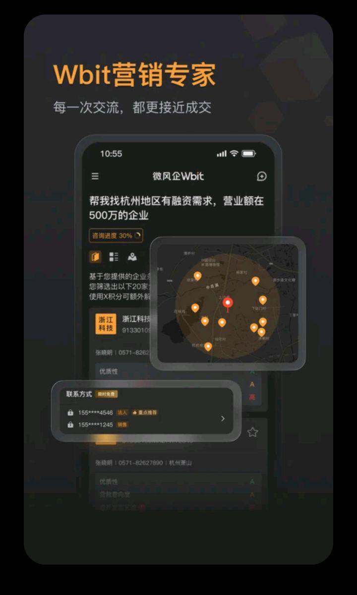 Wbit预览图