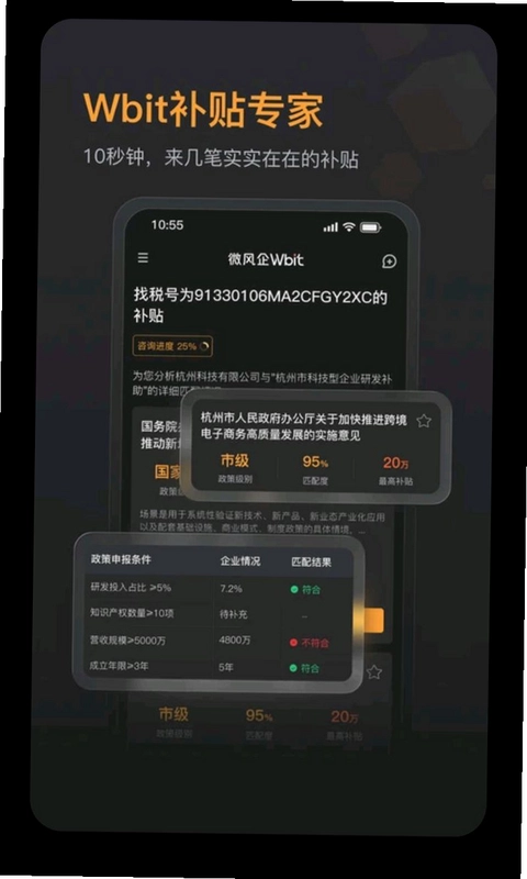 Wbit预览图
