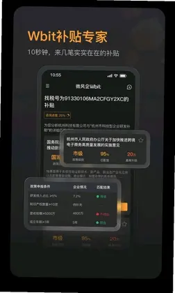 Wbit预览图