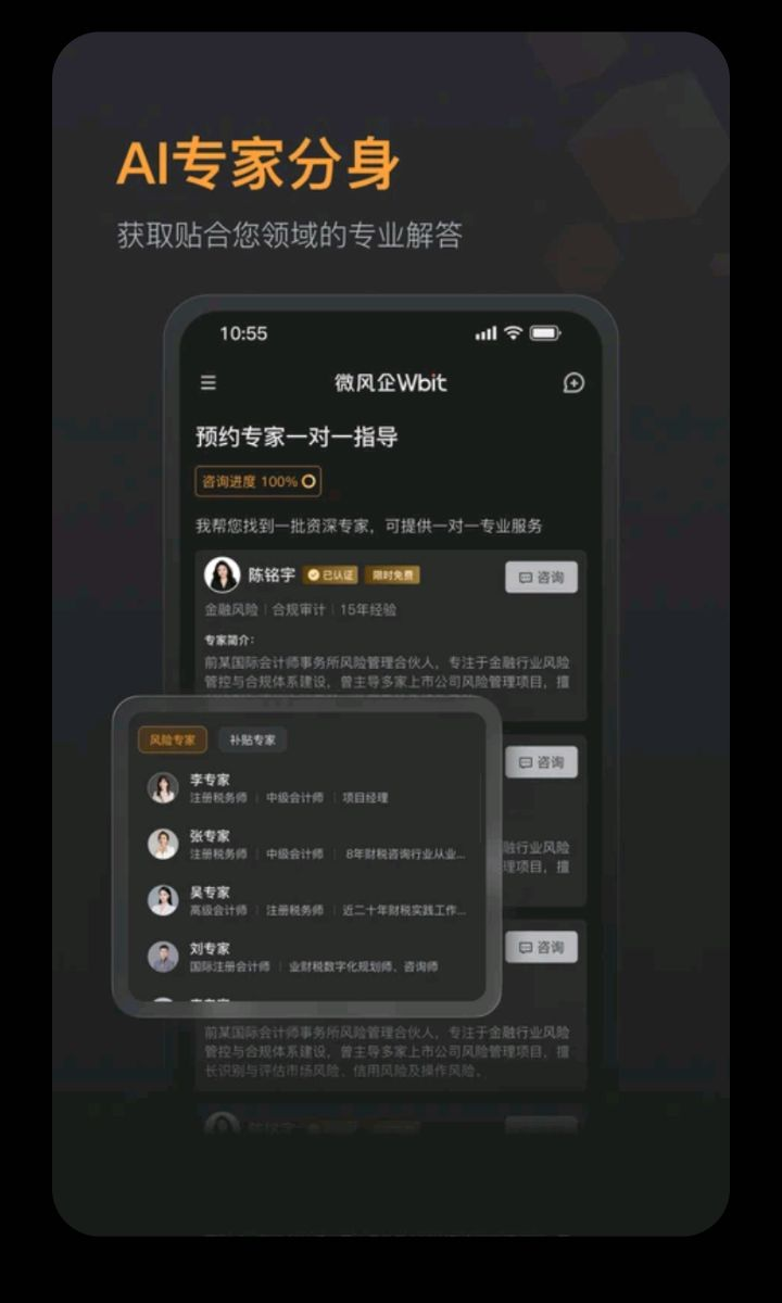 Wbit优势