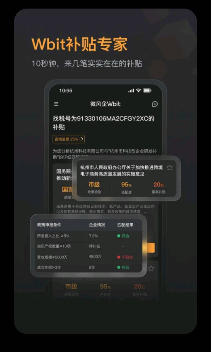 Wbit功能展示