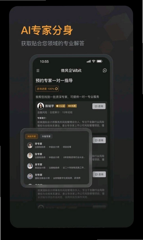 Wbit预览图
