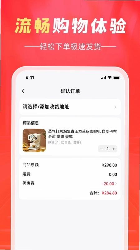 翼选客官方版预览图
