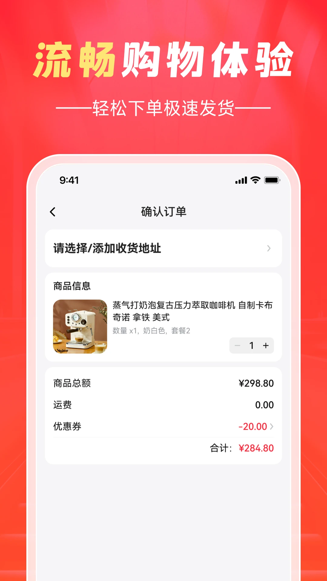 翼选客商品展示