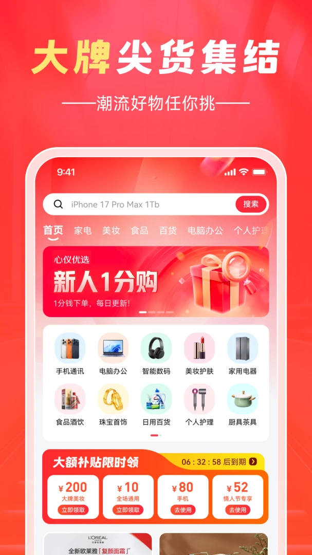 翼选客支付方式