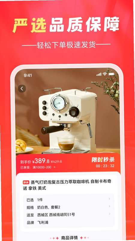 翼选客官方版预览图
