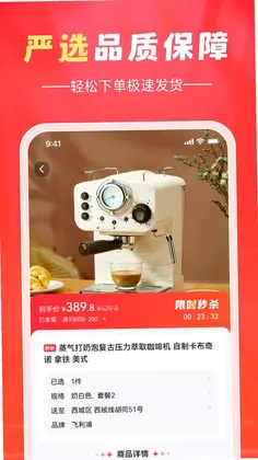 翼选客官方版预览图