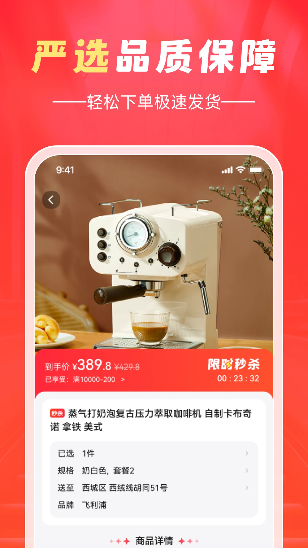 翼选客物流跟踪