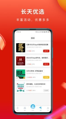 常旅荟使用技巧