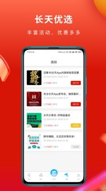 常旅荟预览图