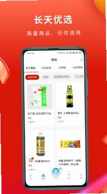 常旅荟官方版预览图