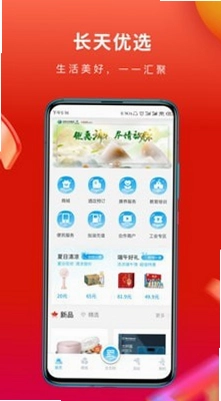 常旅荟官方版预览图