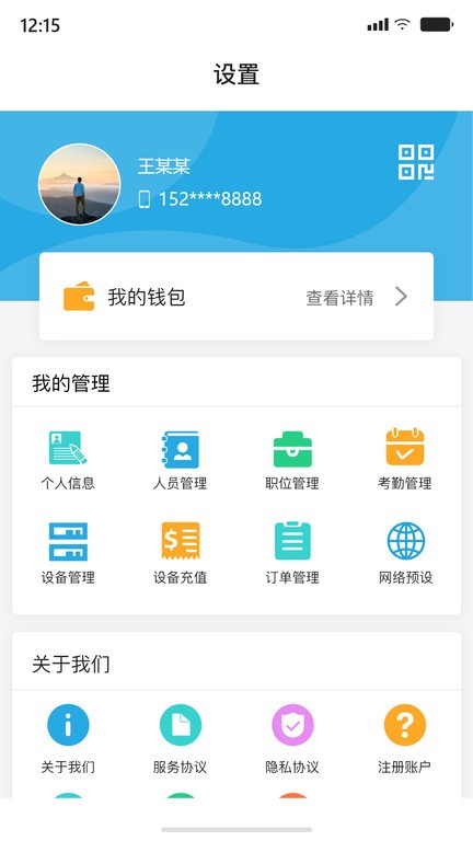 AshtonBOX智慧工厂管理界面