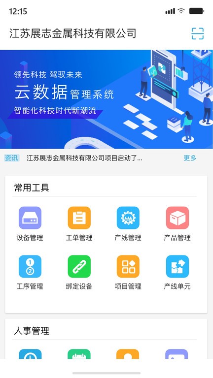 AshtonBOX考勤打卡界面