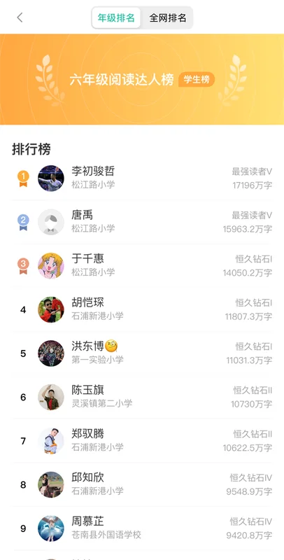 阅伴学生端app官方版预览图