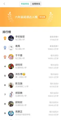 阅伴学生端app官方版预览图
