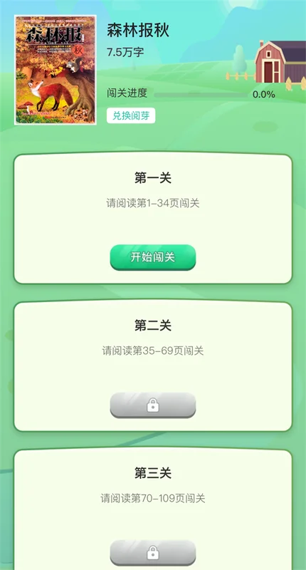 阅伴学生端app官方版预览图