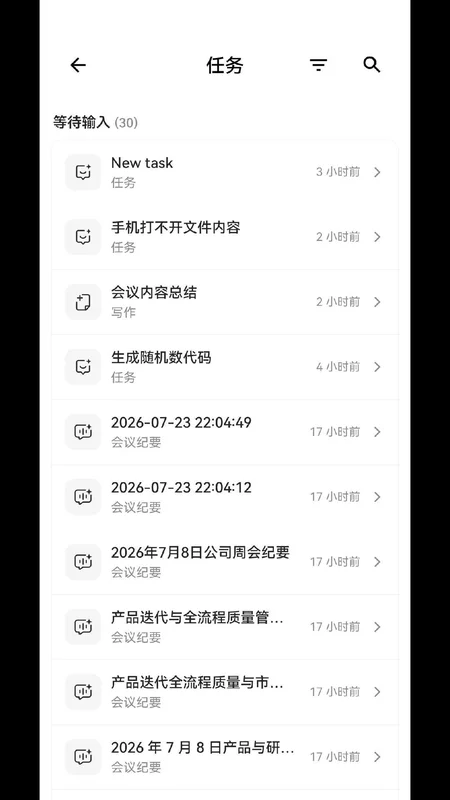 Ottermind奥创思维预览图