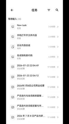 Ottermind奥创思维预览图