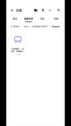 Ottermind奥创思维预览图