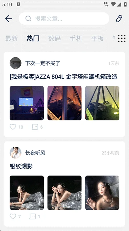 数字尾巴预览图