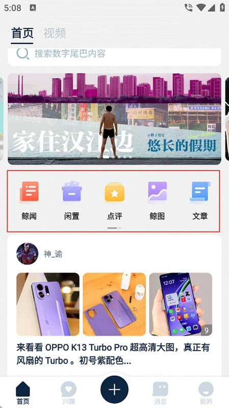 数字尾巴 数字尾巴
