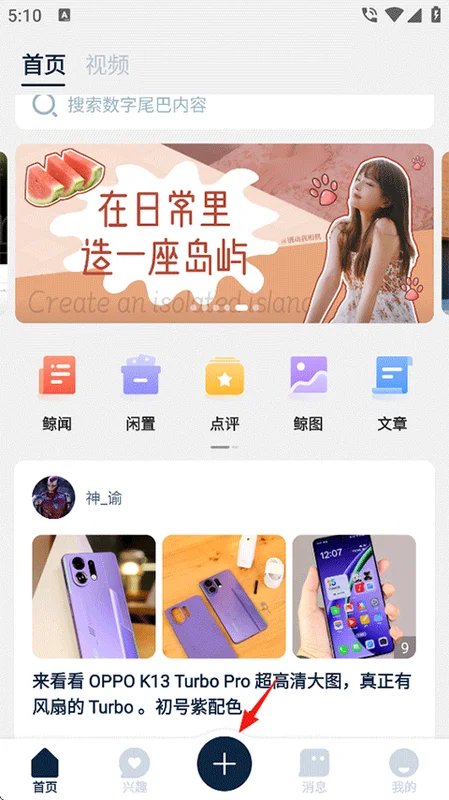 数字尾巴 数字尾巴