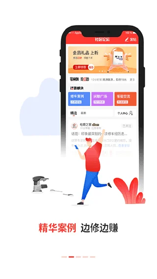电喷之家手机版 电喷之家手机版