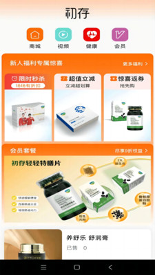 初存购物流程