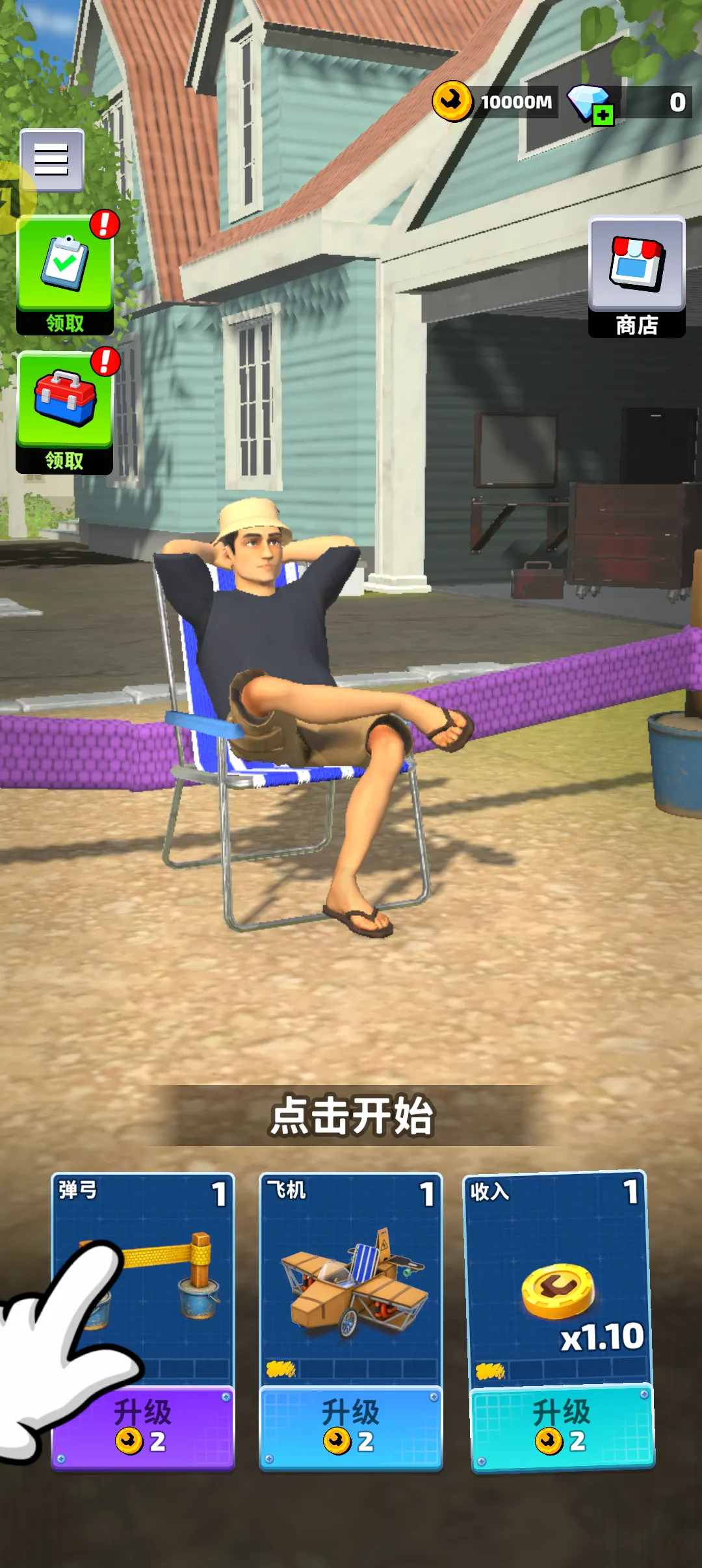 助推飞机游戏截图