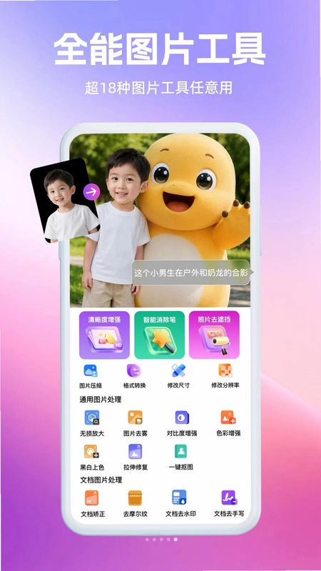 哆哆图匠预览图