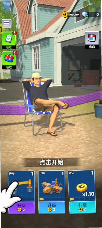 助推飞机最新版预览图