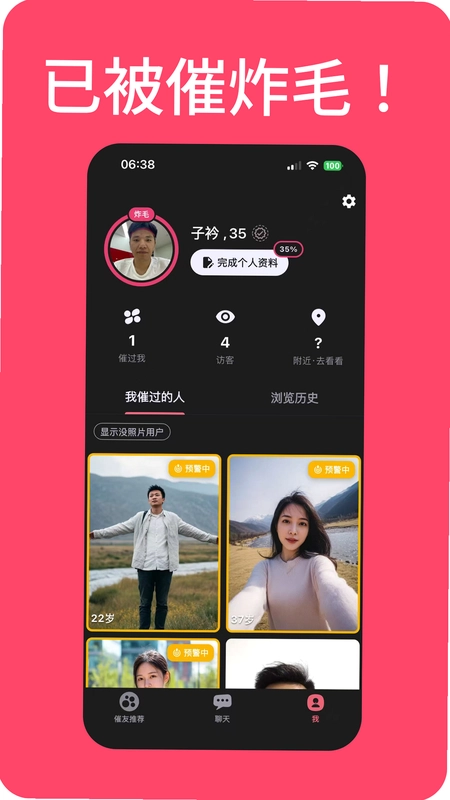 别催了最新版预览图