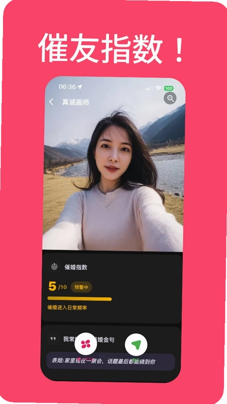 别催了最新版预览图