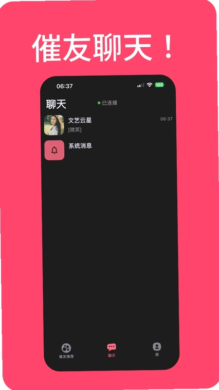 别催了最新版预览图