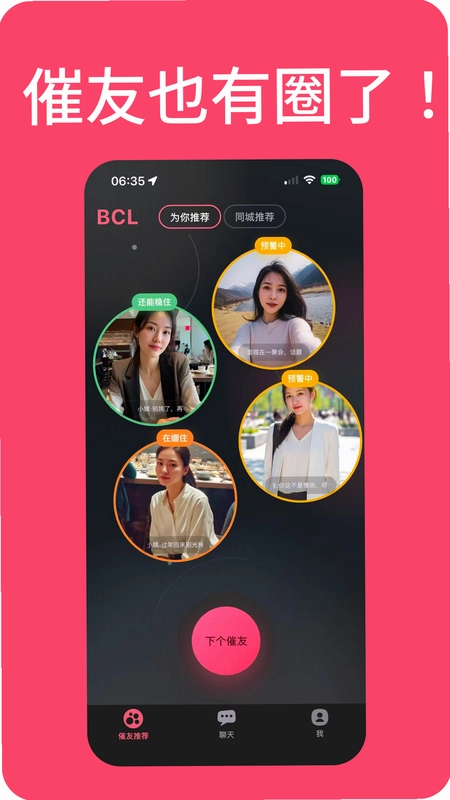 别催了最新版预览图