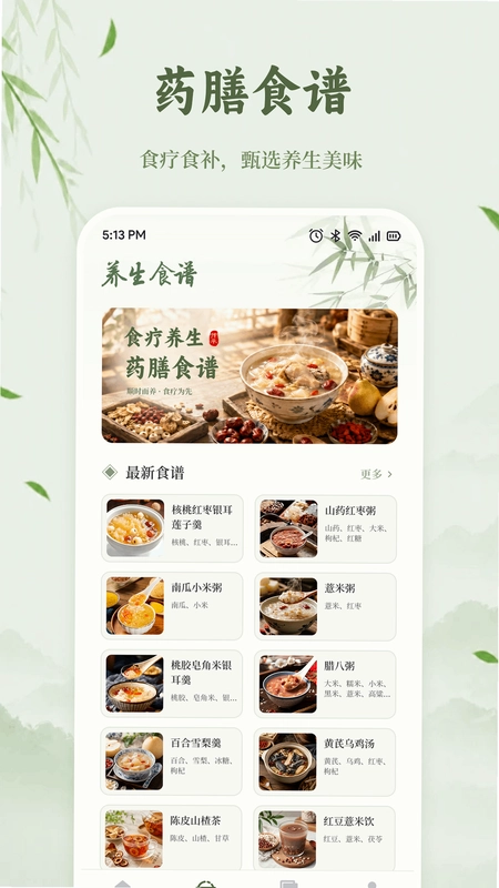 壹品人生最新版预览图