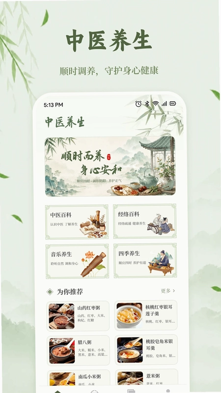 壹品人生最新版预览图