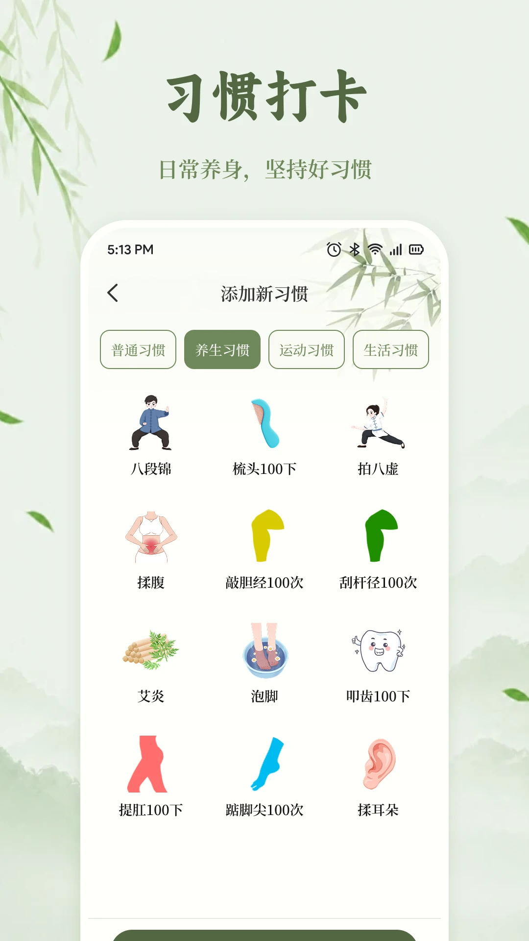 壹品人生国风界面