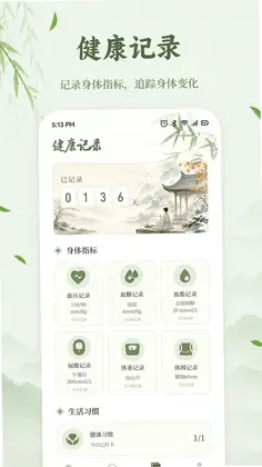 壹品人生最新版预览图