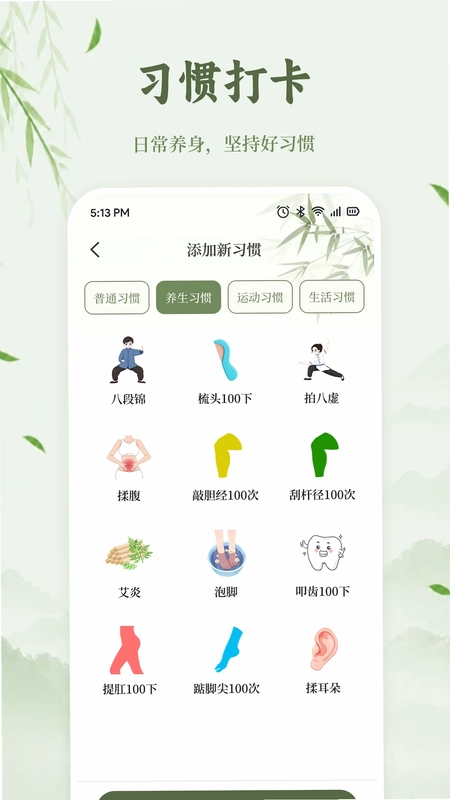 壹品人生最新版预览图